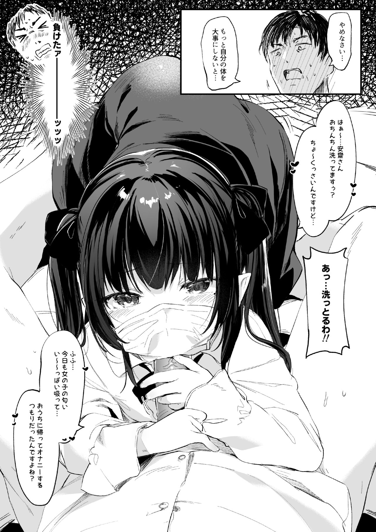 Papakatsu de Deatta Ko ga Inma kamo Shirenai page 4 full