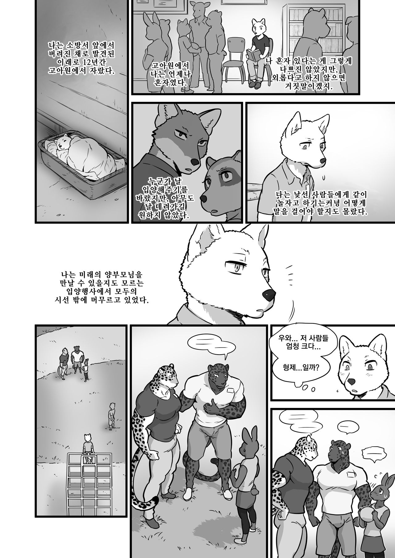 Finding Family 1 page 9 full
