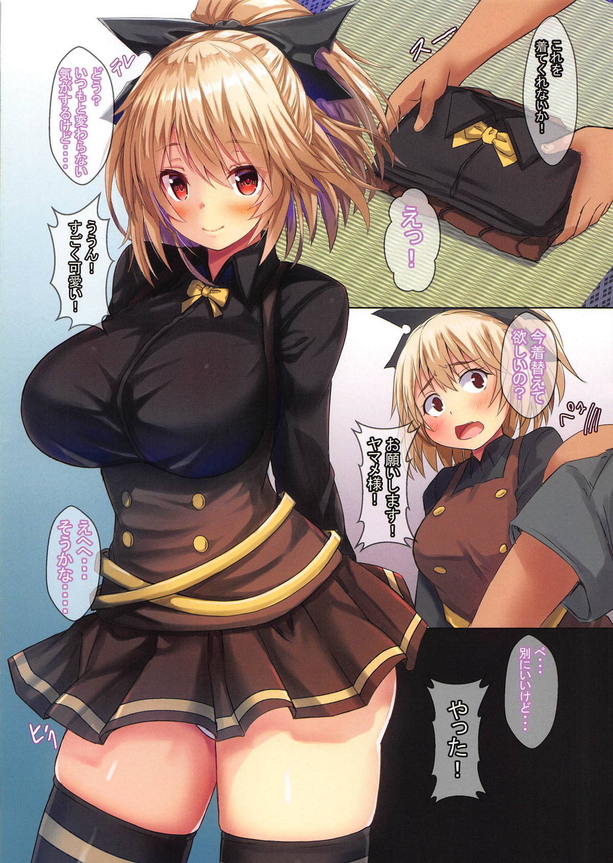 Koi Yama page 3 full