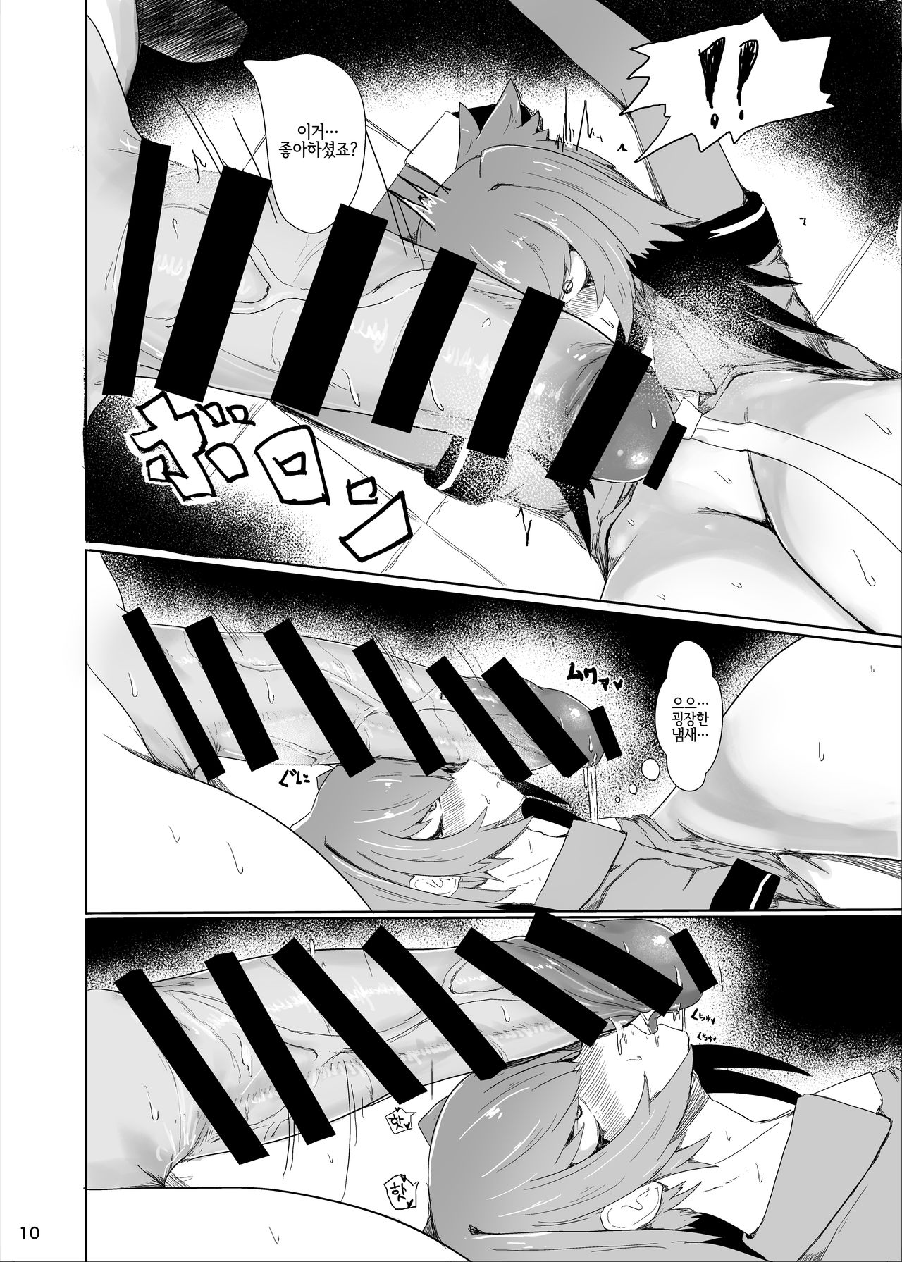 Futanari to Hashibirokou-san to | 후타나리랑 넓적부리황새 씨랑 page 9 full