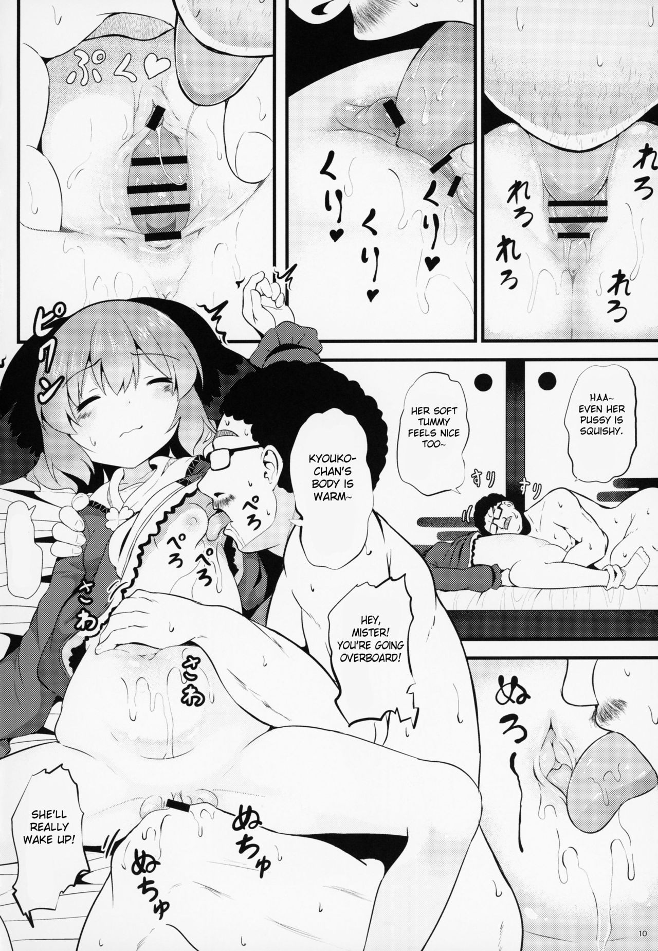 Suyasuya Kyouko-chan o Osawari Kansatsu page 9 full