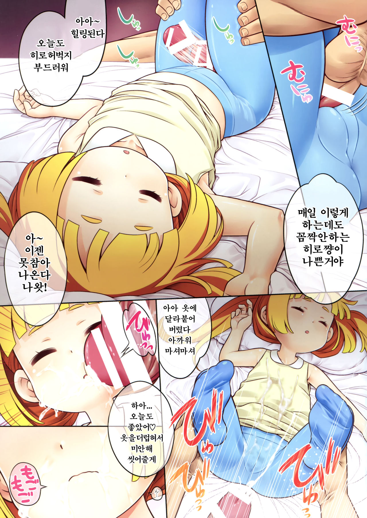 Sekaiju no Anone X0 | 세계수의 아노네 X0 page 5 full