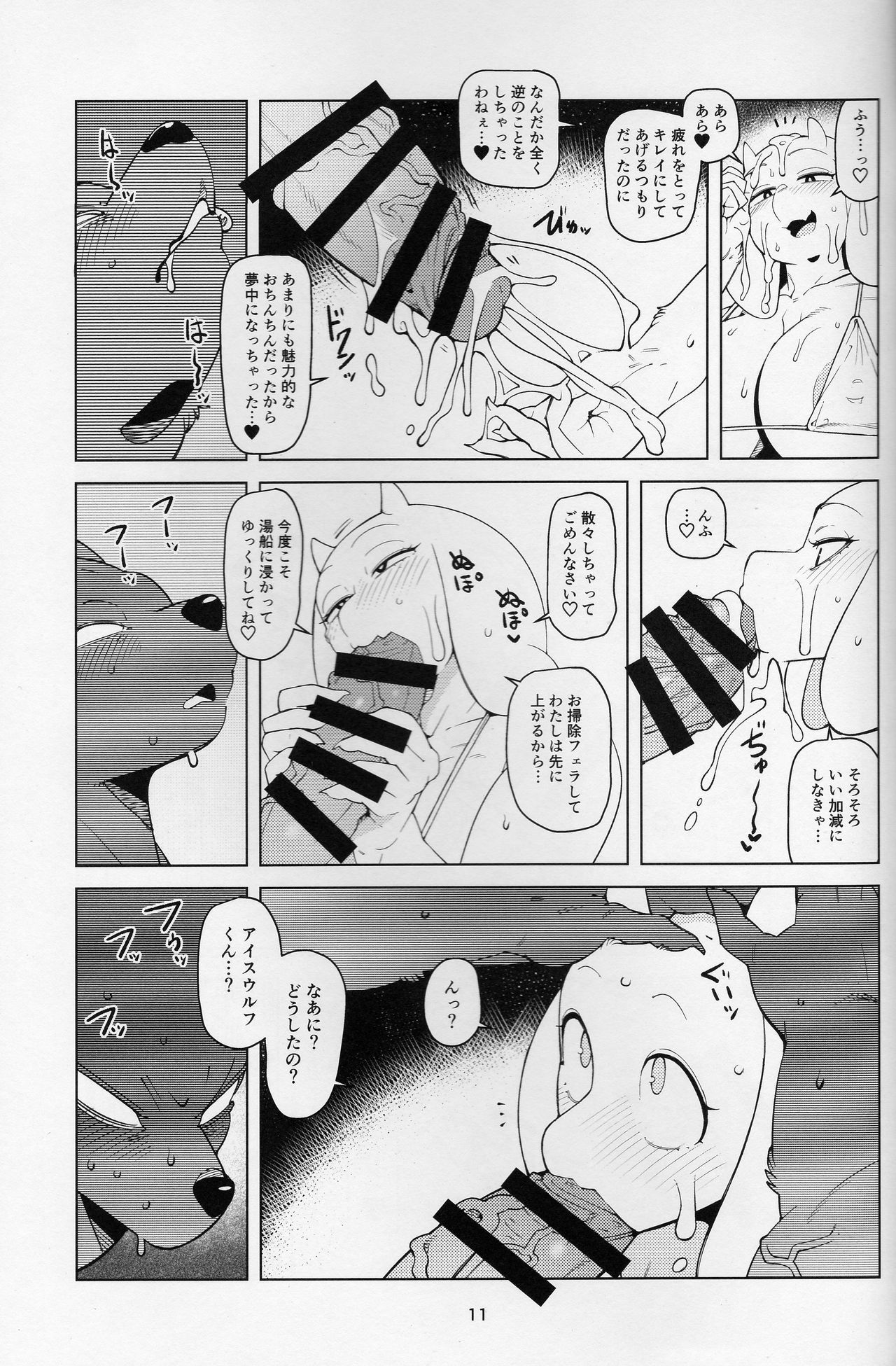MomMomToriSoap page 10 full