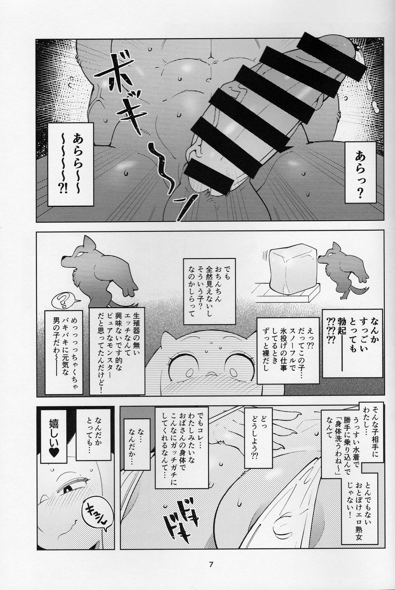 MomMomToriSoap page 6 full