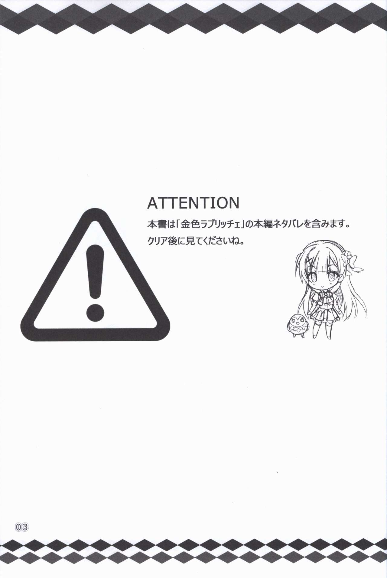 Kiniro Loveriche Visualworks GOLDEN WINTER BOOK page 2 full