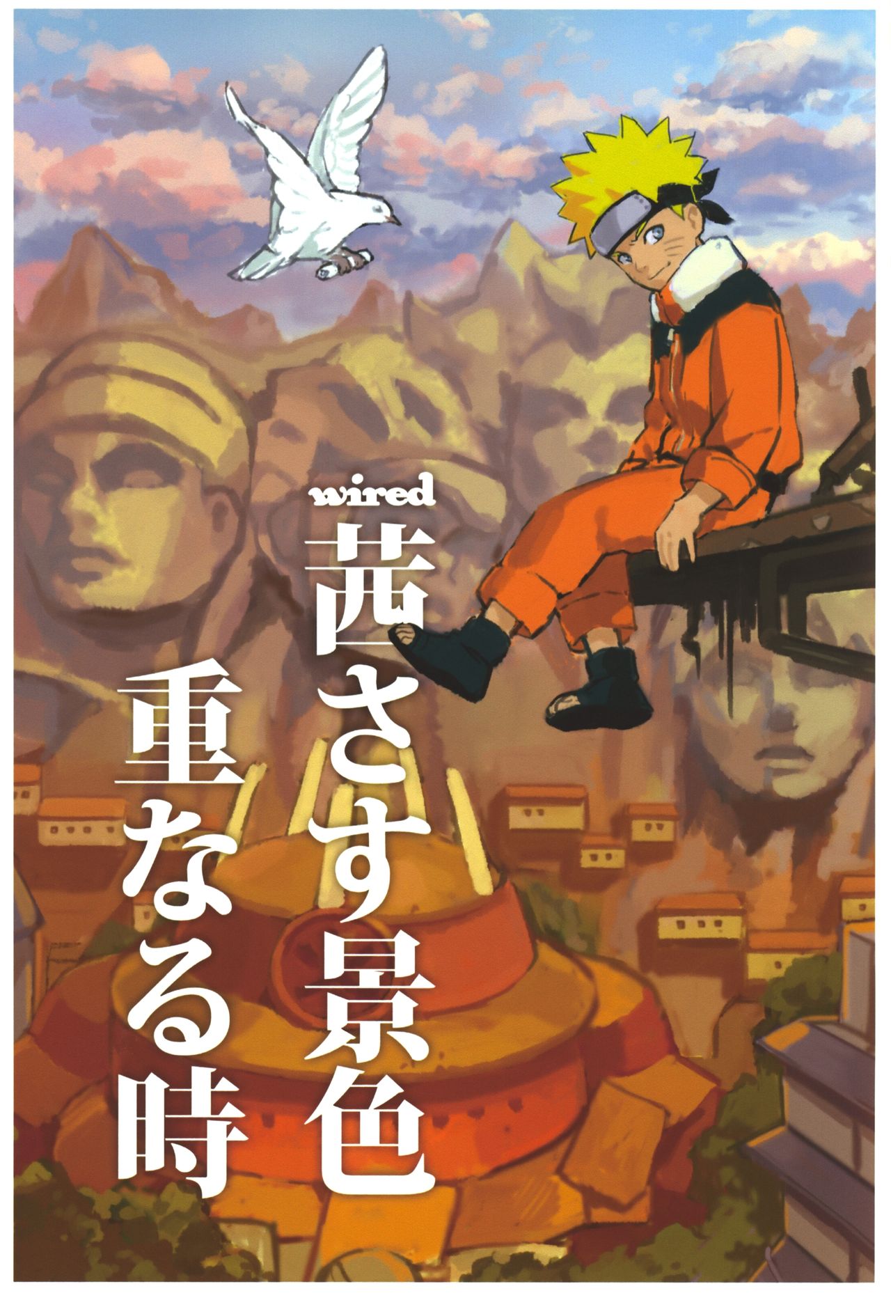wired_ Akanesasu Keshiki Kasanaru Toki | wired - Glowing Red Scenery, Repeating Moments page 1 full