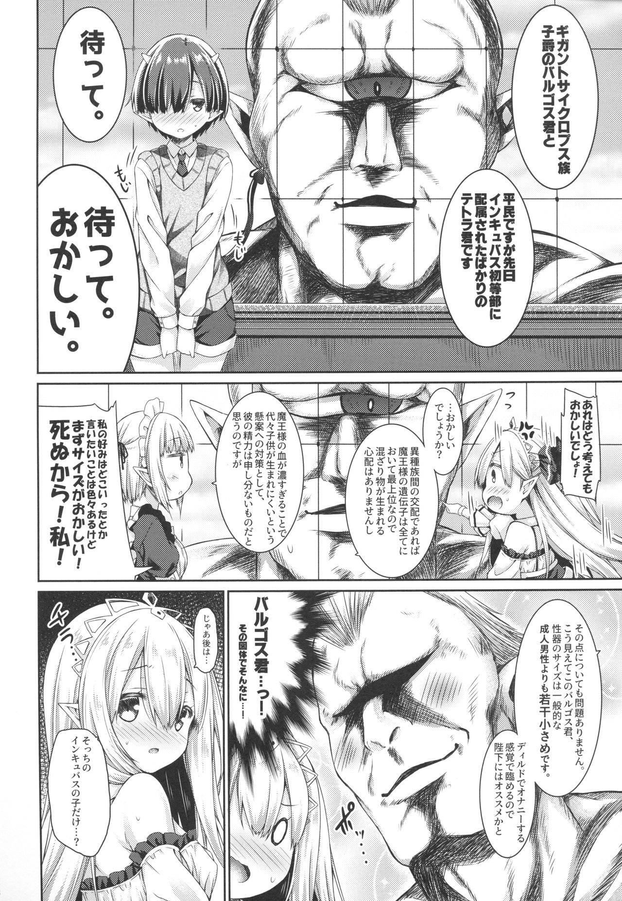 Maou-sama o Taosu no ni Yuusha mo Seiken mo Irimasen. page 7 full