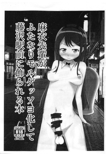 Mai Senpai ga Futanari Moreugesseoyo-ka Shite Fujisawa Eki Mae ni Kazarareru Hon cover