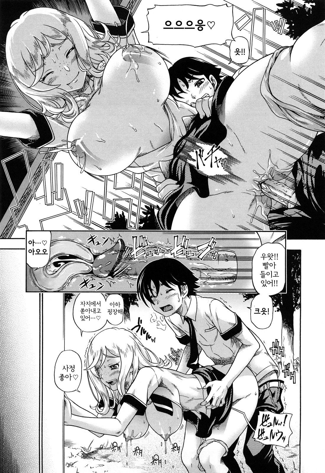 Honey Blonde page 10 full