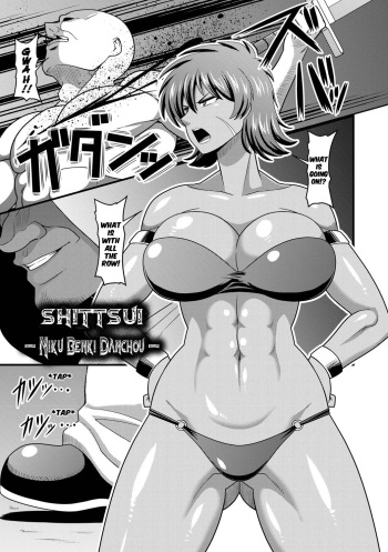Shittsui -Nikubenki Danchou- cover