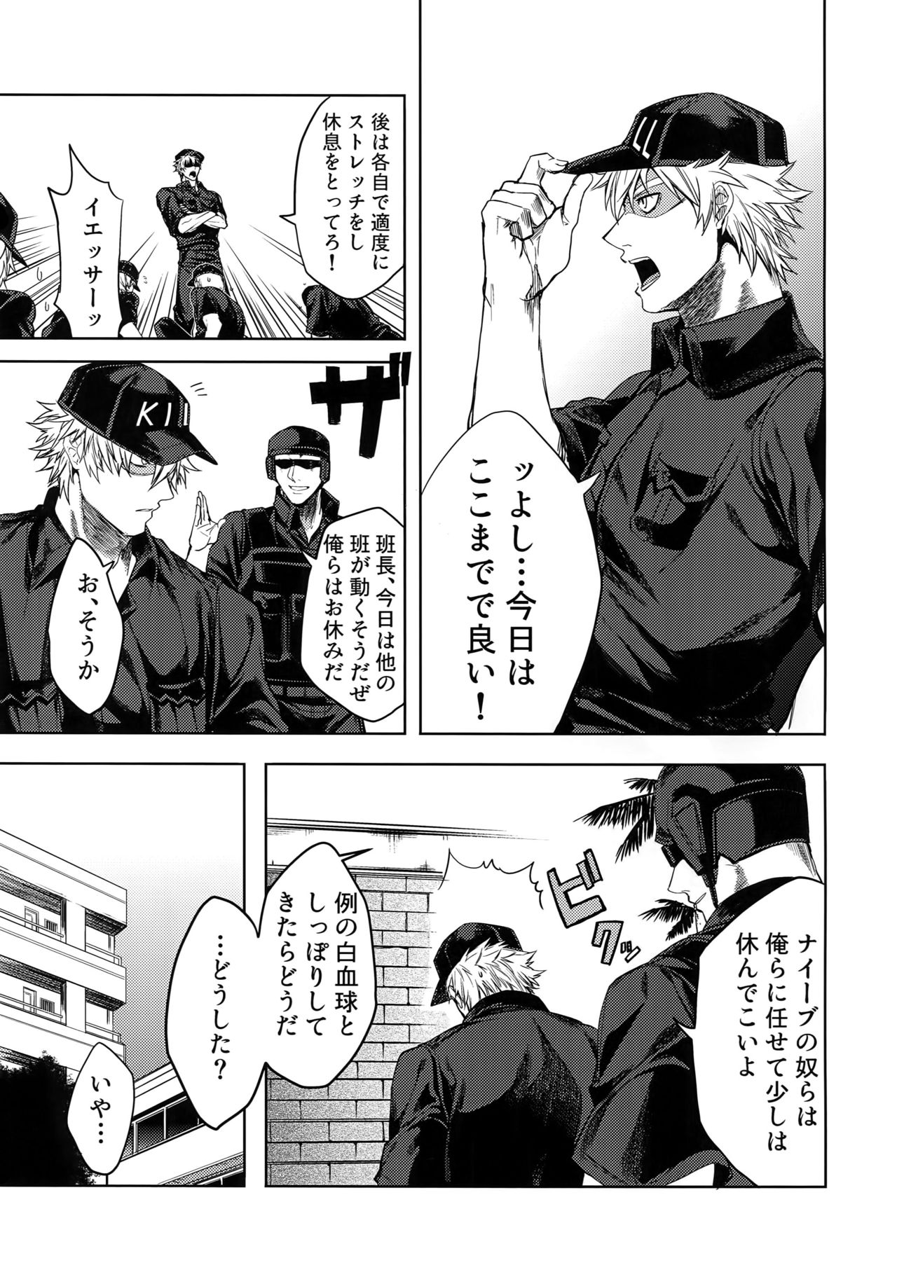 Leucocyte no Fuan Zairyou page 10 full