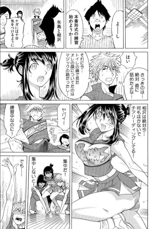 Yabai!! Hadaka de Densya ni Notchatta - Hotondo Morodashi Body Painting page 2 full