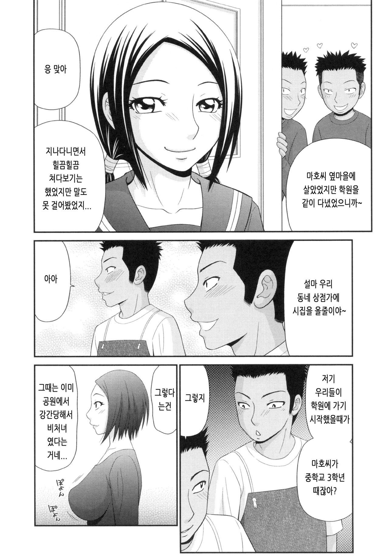 Otona no Kakurenbo Bangaihen Rio Mama page 4 full