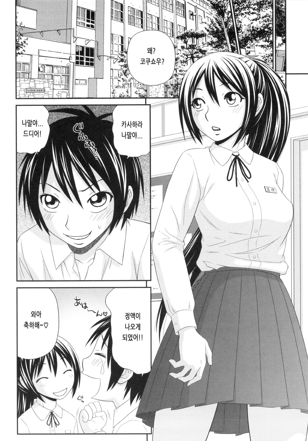 Otona no Kakurenbo Bangaihen Rio Mama page 6 full