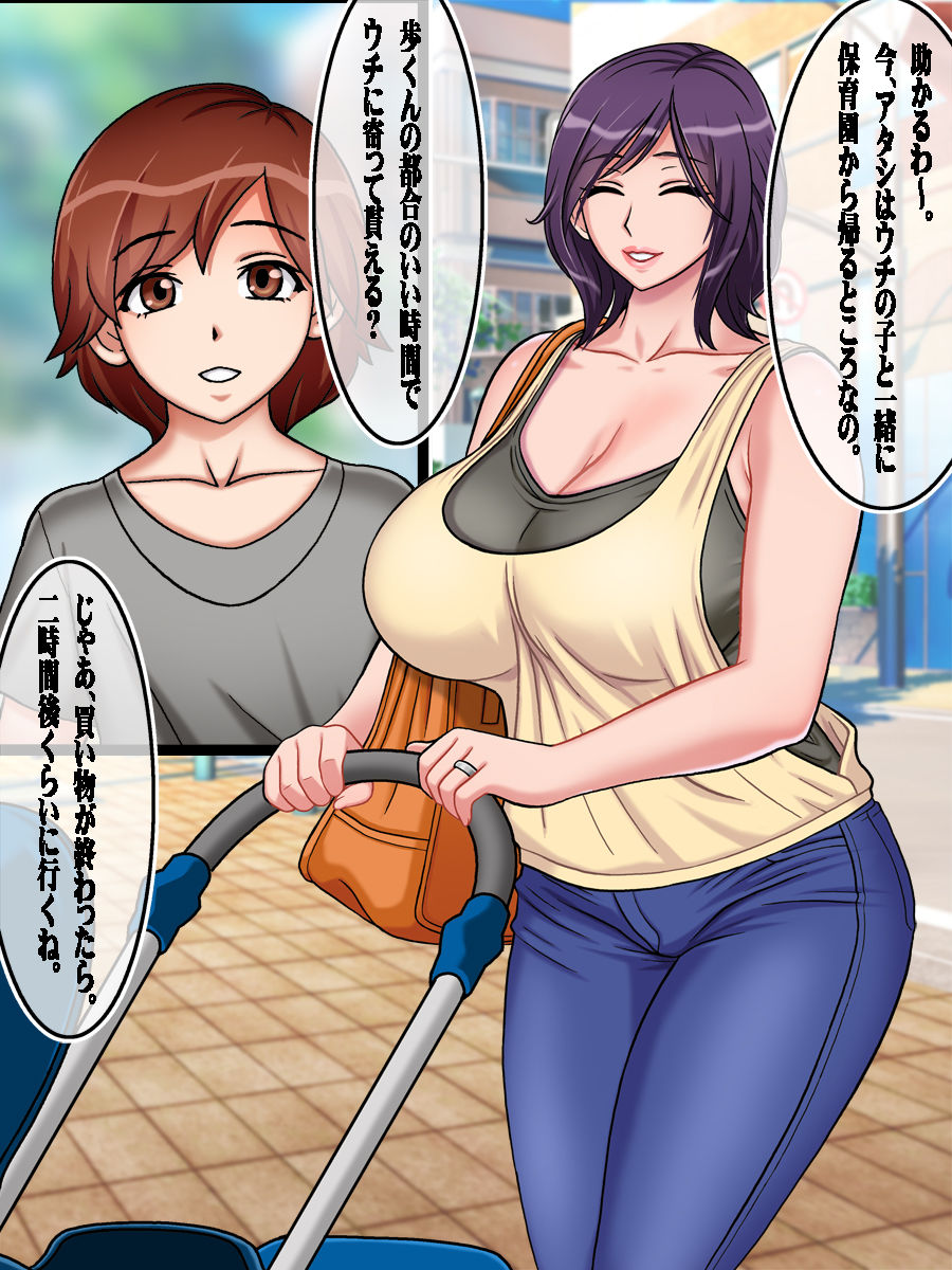 Milk Cup Maman to Shounen no Innyuu Tanetsuke Play page 10 full