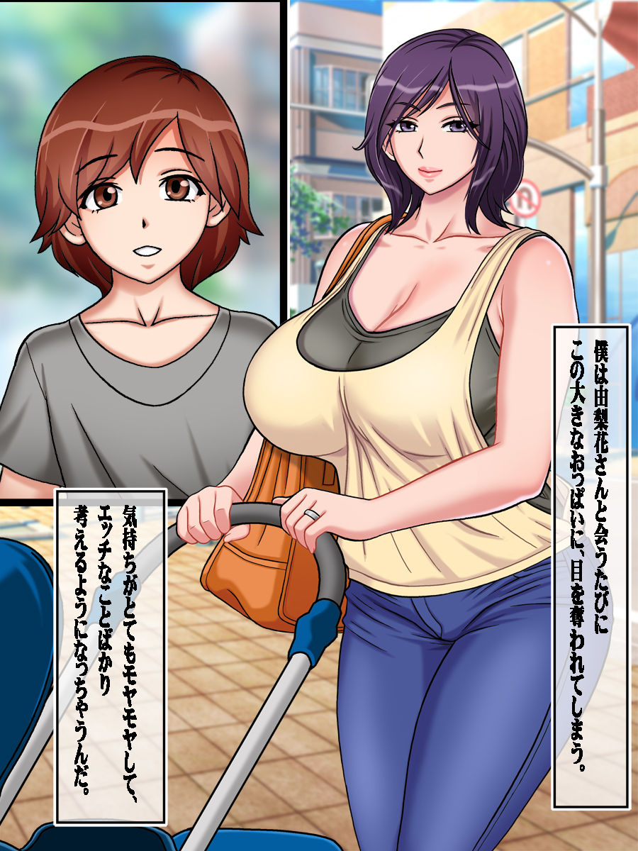 Milk Cup Maman to Shounen no Innyuu Tanetsuke Play page 4 full