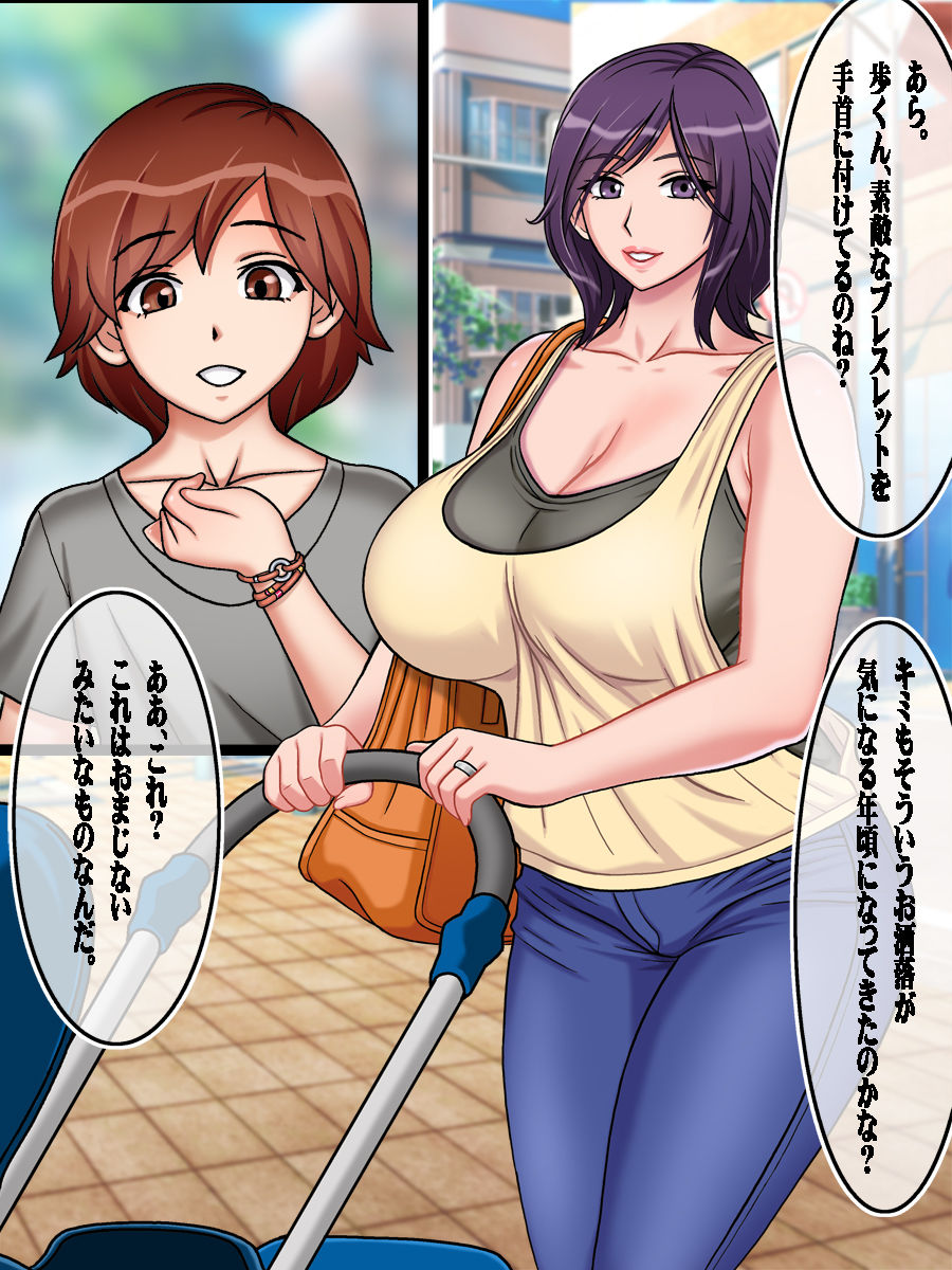 Milk Cup Maman to Shounen no Innyuu Tanetsuke Play page 5 full