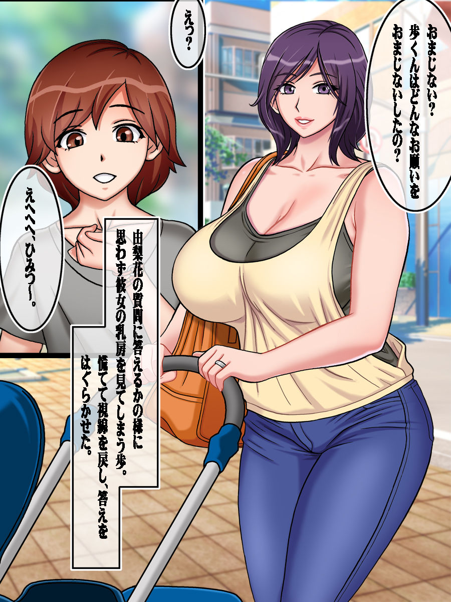 Milk Cup Maman to Shounen no Innyuu Tanetsuke Play page 7 full