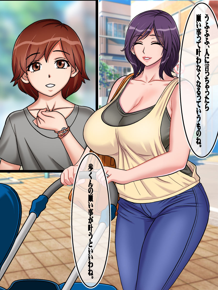 Milk Cup Maman to Shounen no Innyuu Tanetsuke Play page 8 full