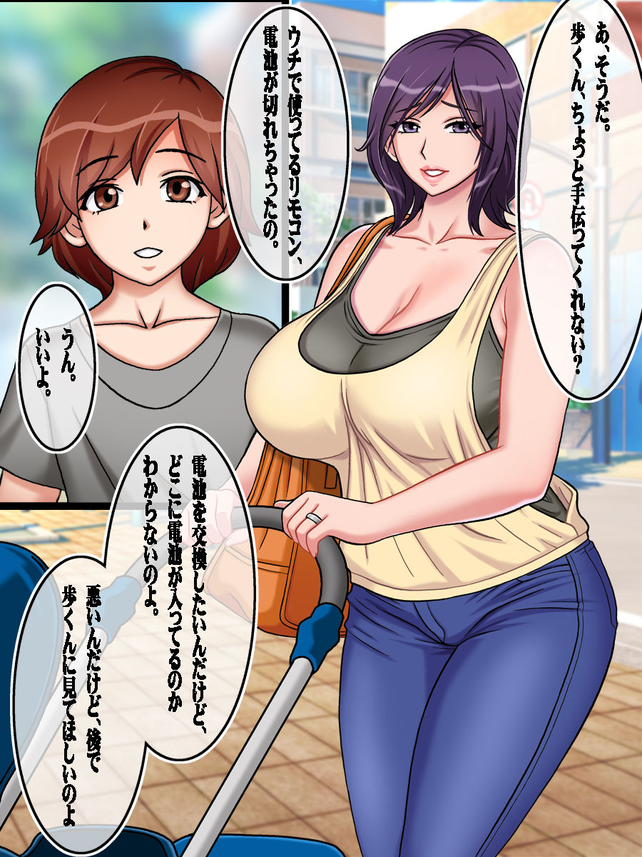 Milk Cup Maman to Shounen no Innyuu Tanetsuke Play page 9 full