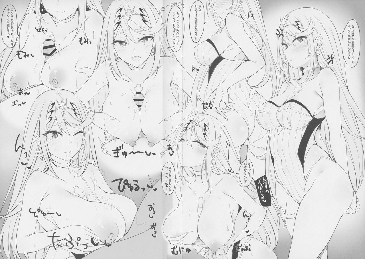 Alrest Romeria page 8 full