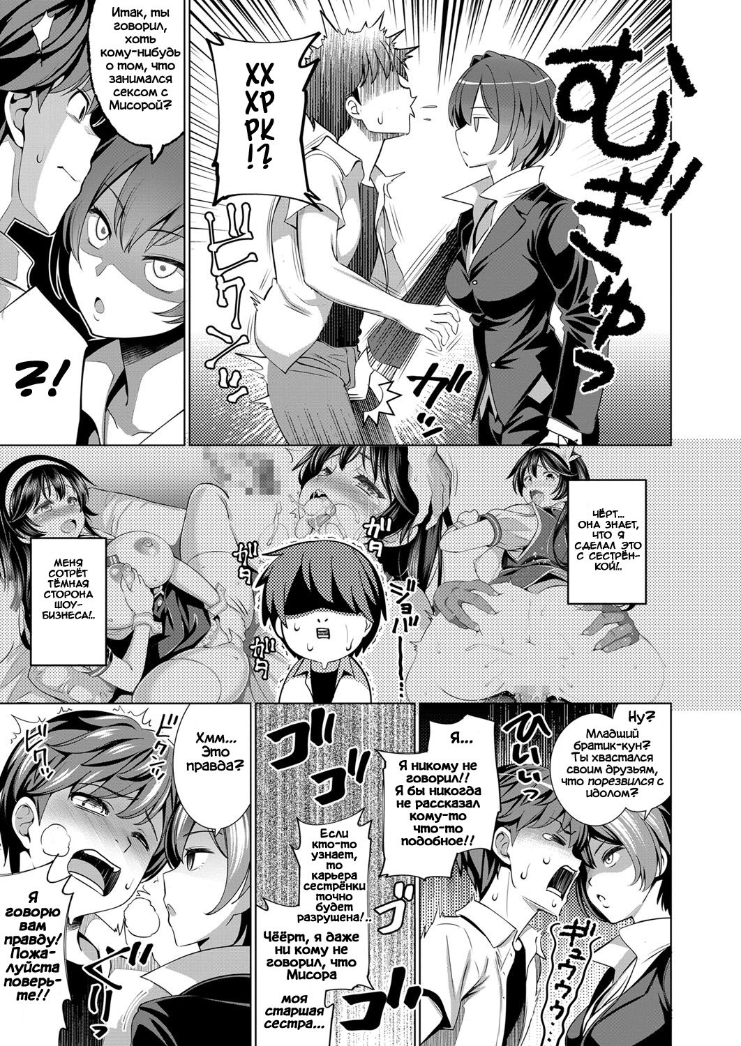 Traumerei 2nd STAGE page 3 full
