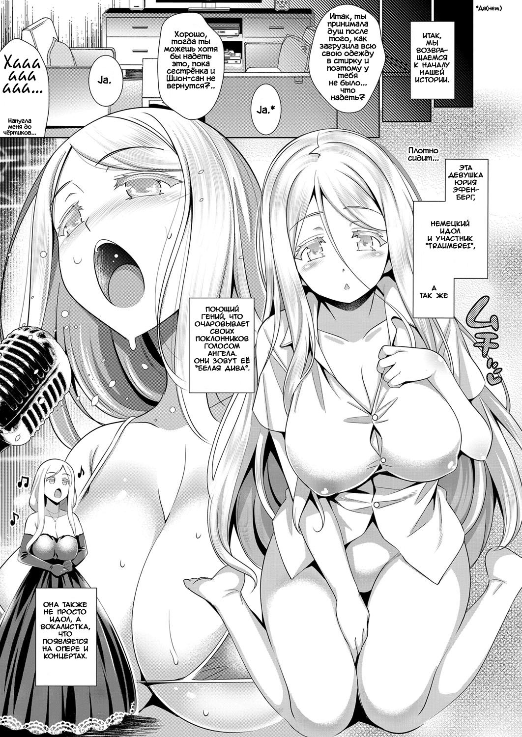Traumerei 2nd STAGE page 5 full