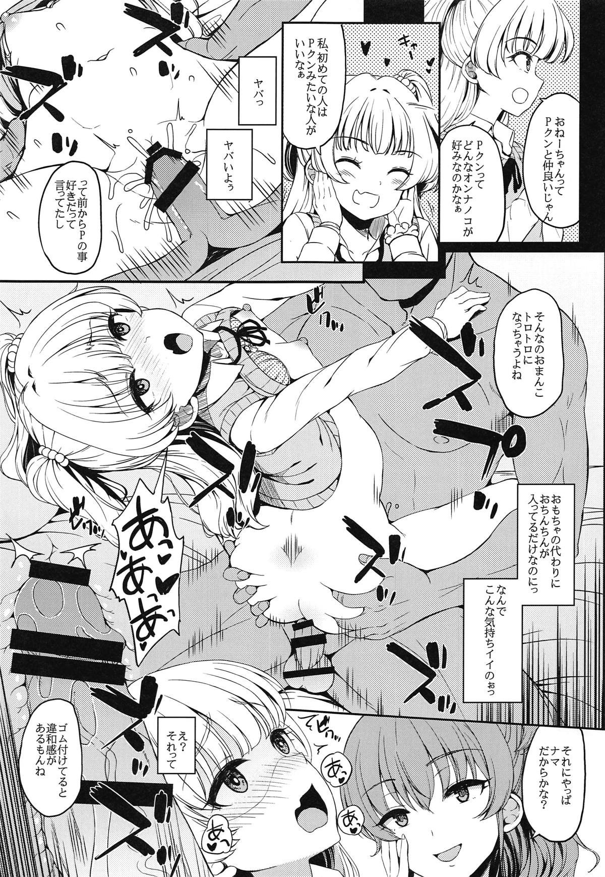 rikasan page 10 full