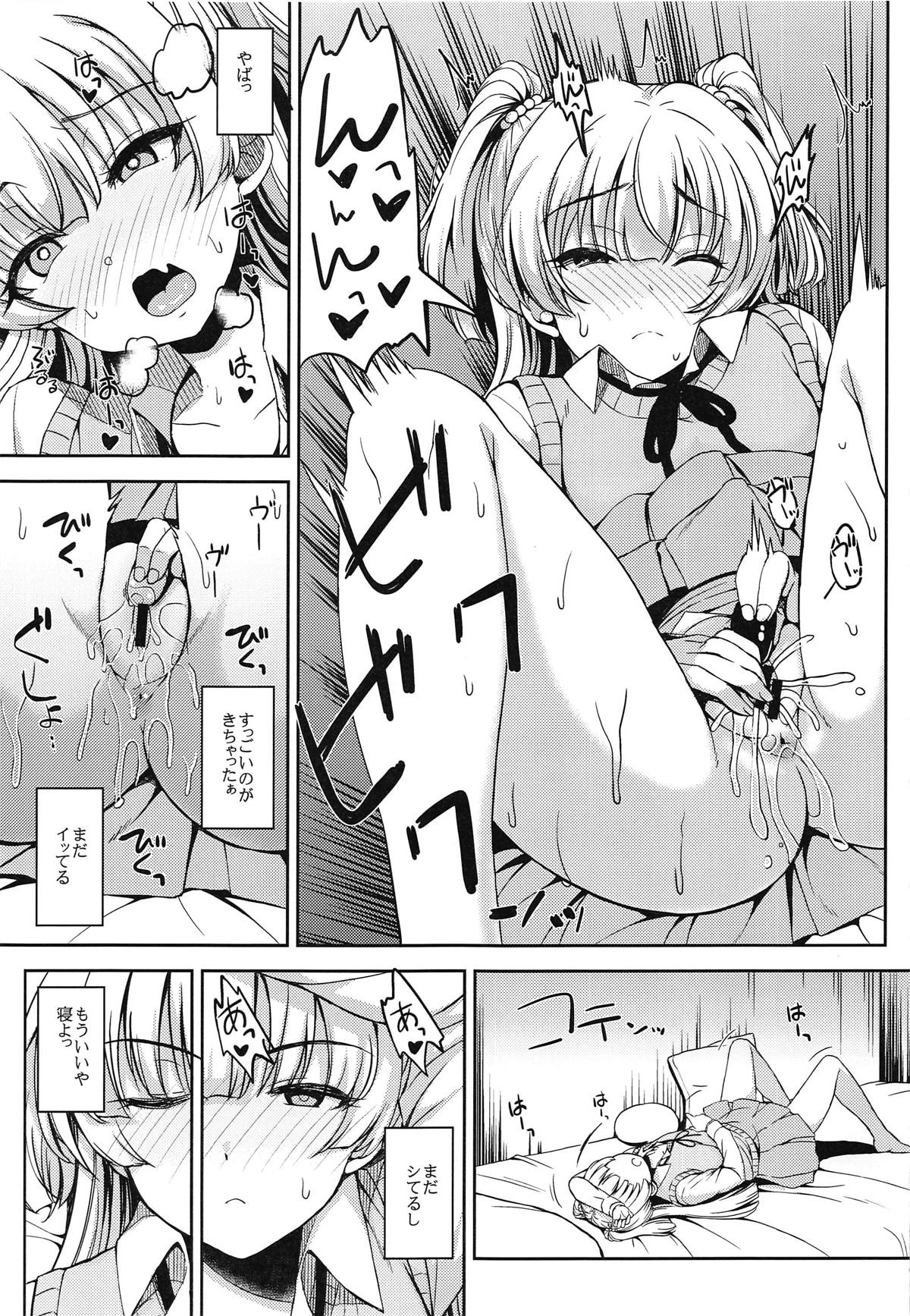 rikasan page 6 full