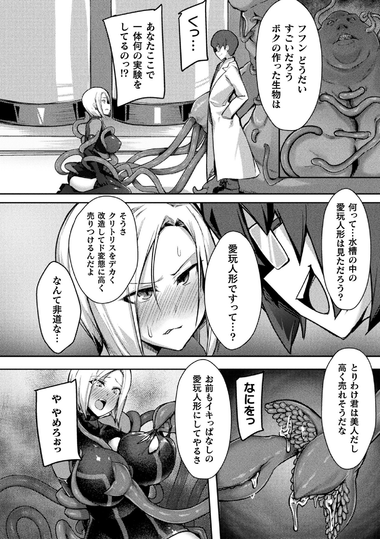2D Comic Magazine Clitoris Kaizou Kiroku Inkaku Choukyou de Kairaku ni Ochiru Shoujo-tachi Vol. 1 page 6 full