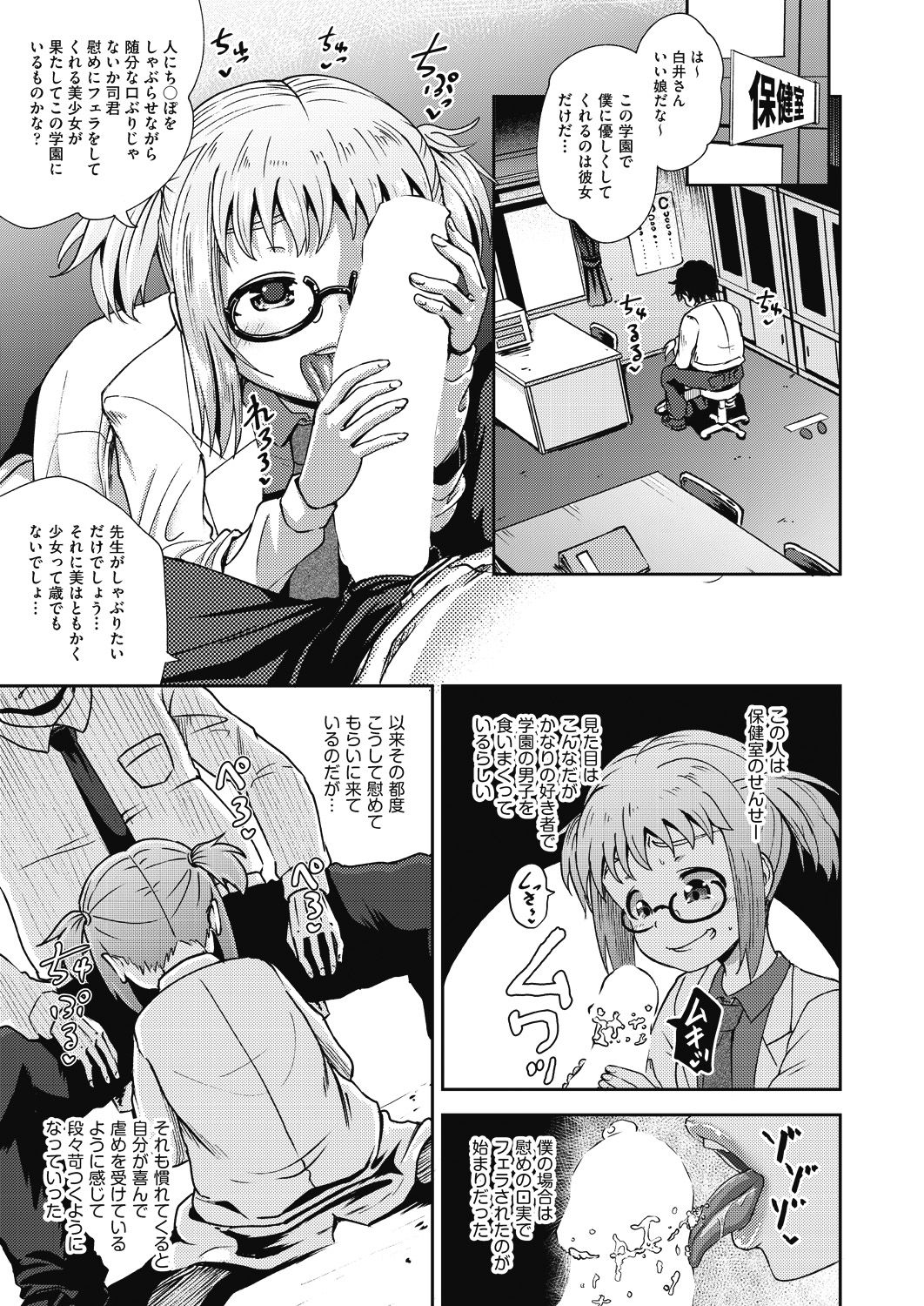 Saimin Spray page 3 full