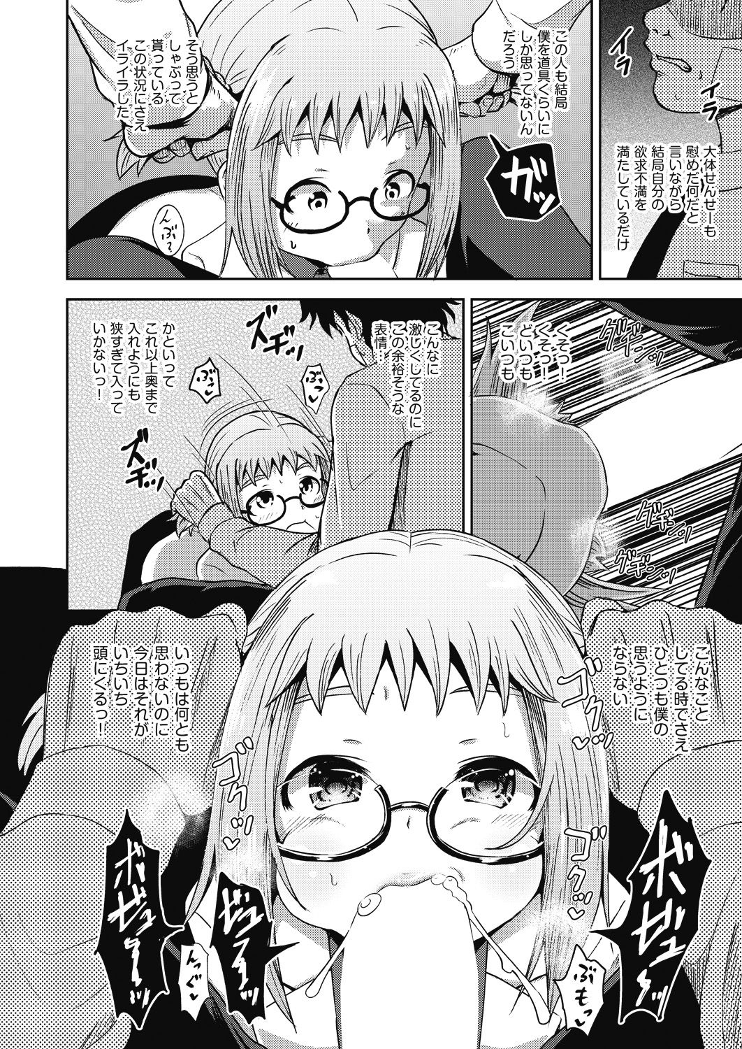 Saimin Spray page 4 full