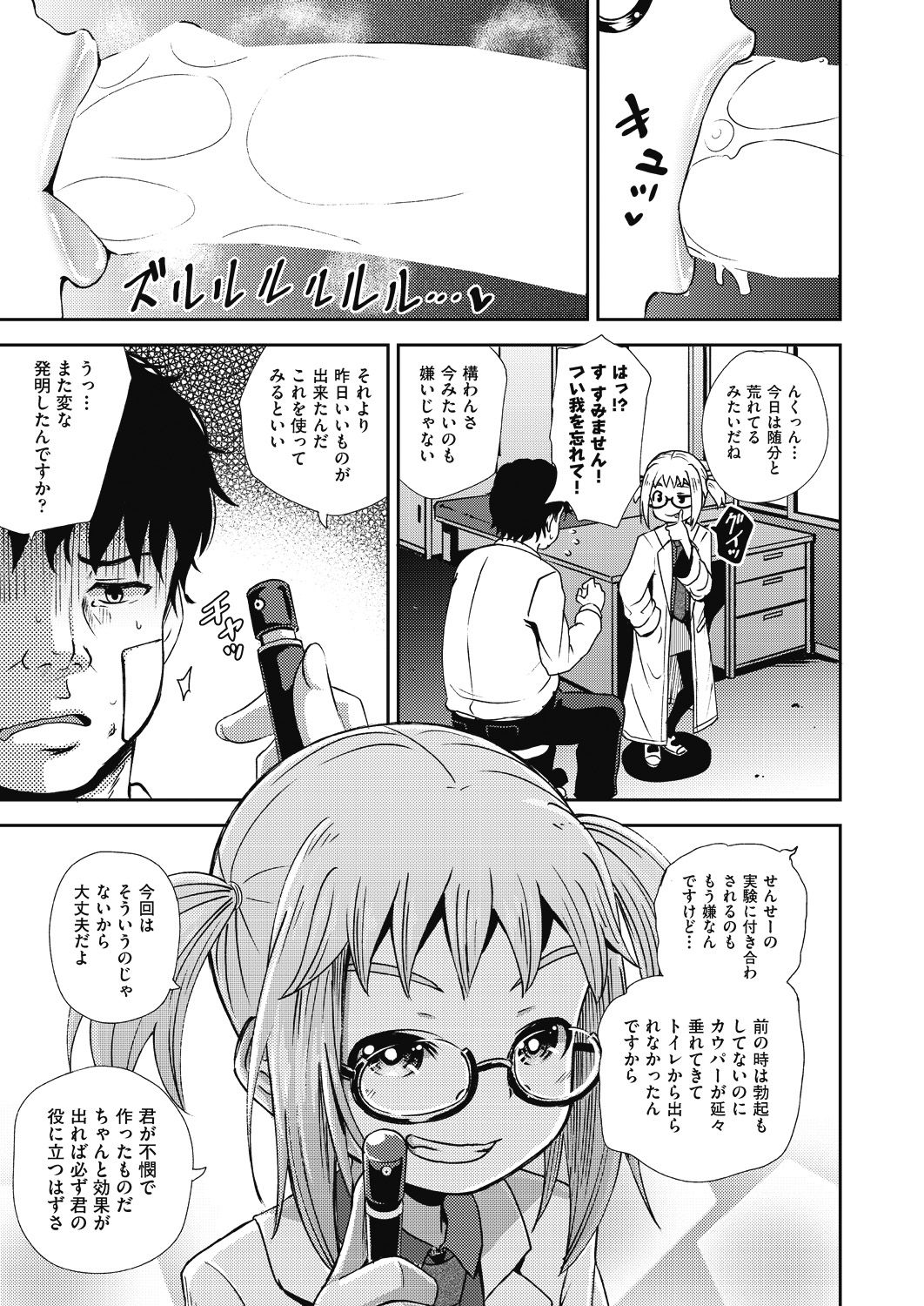 Saimin Spray page 5 full