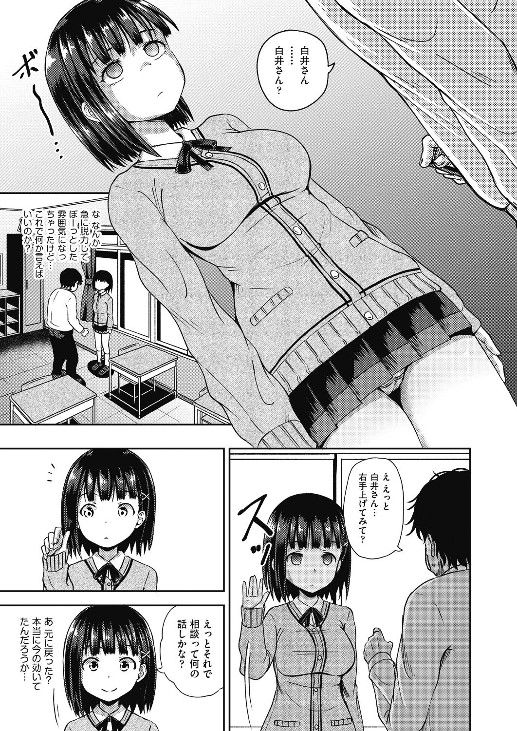 Saimin Spray page 7 full