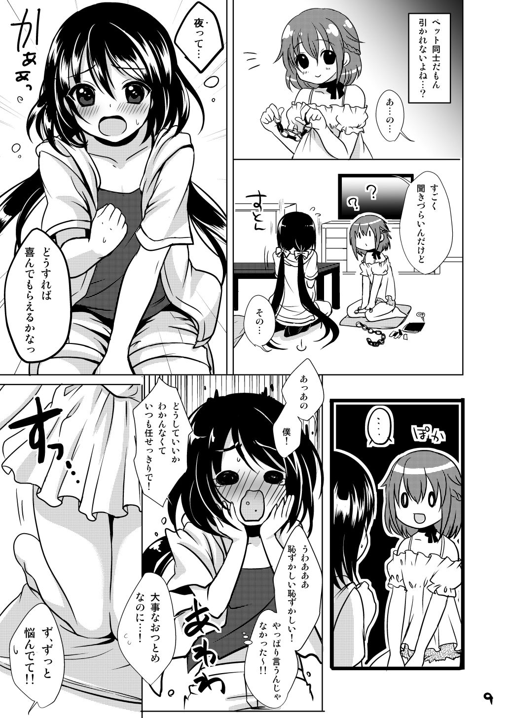 Pet Life page 10 full