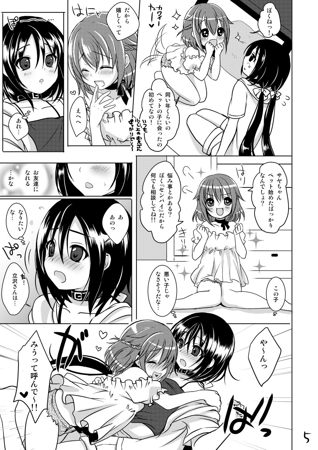 Pet Life page 6 full