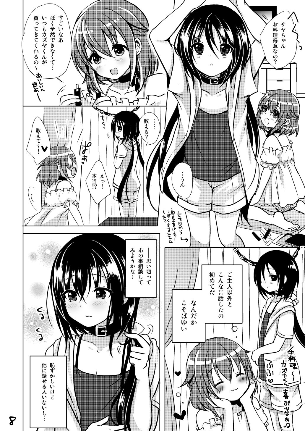 Pet Life page 9 full