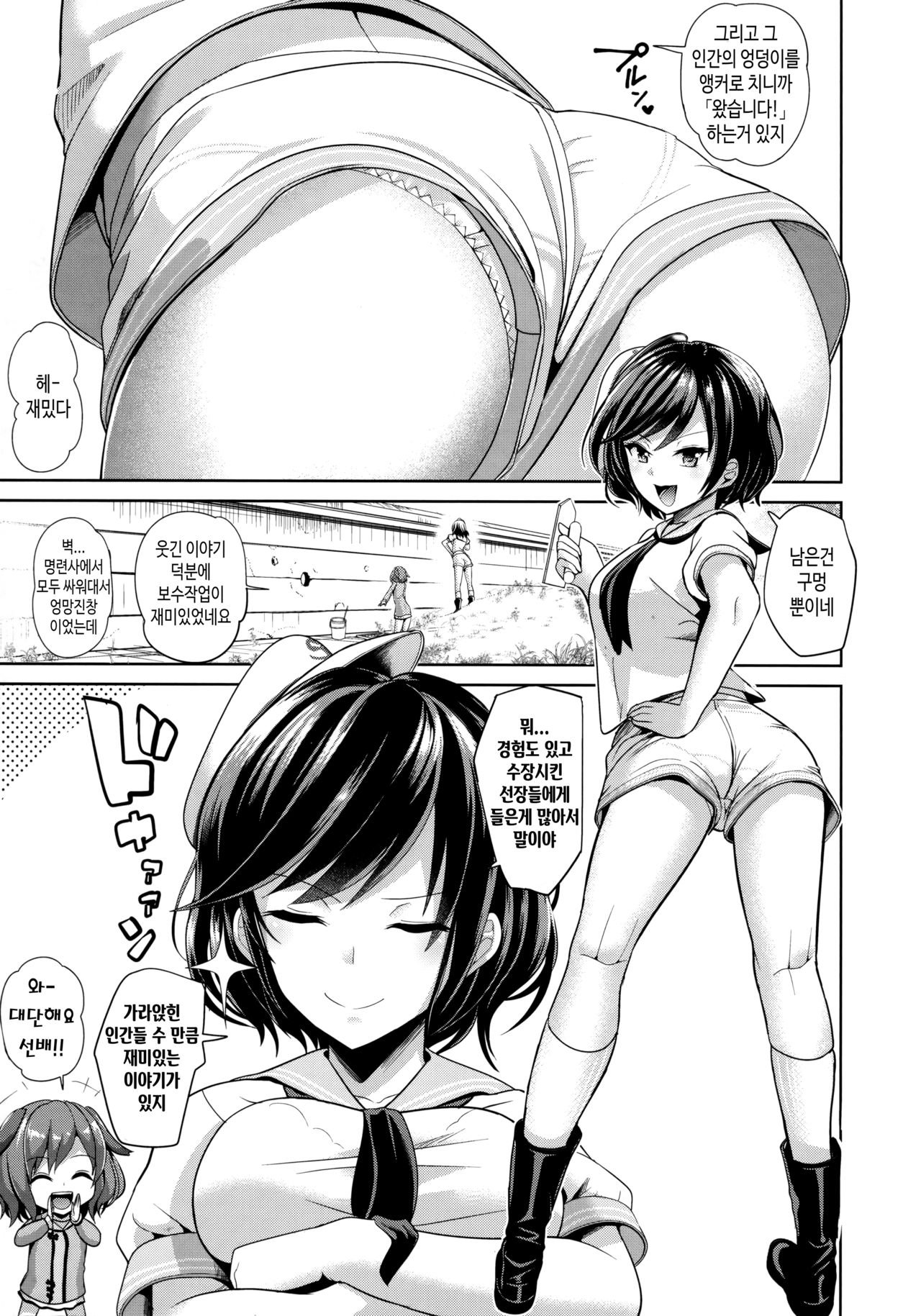 Touhou Kabeshiri 9 Murasa Minamitsu | 동방 벽낌 무라사 미나미츠 page 3 full
