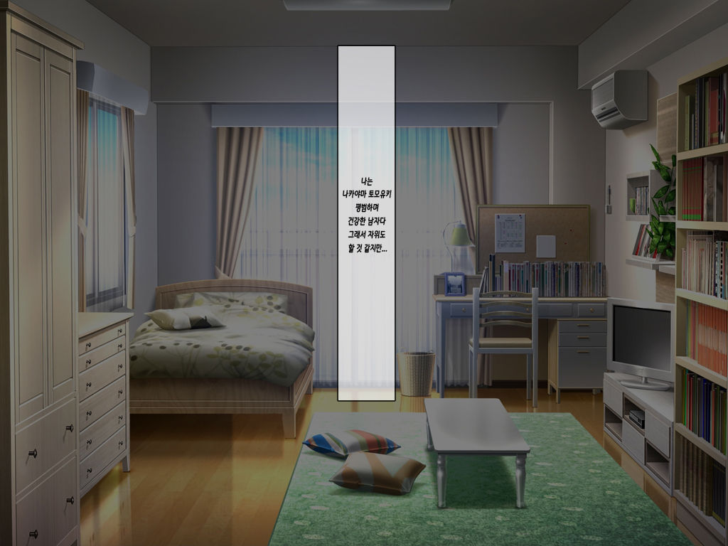 Ore o Mikudashi Obutsu Atsukai suru Keppekishou JK Osananajimi to JK Imouto o Saimin App de Kyousei Dosukebe Hatsujou Sasete Tanetsuke SEX Hamemakuri! | 나를 멸시하며 오물취급하는 결벽증 JK 소꿉친구와JK여동생을 최면프로그램으로 강제로 스케베 발정시켜서 마구잡이 교배 page 5 full