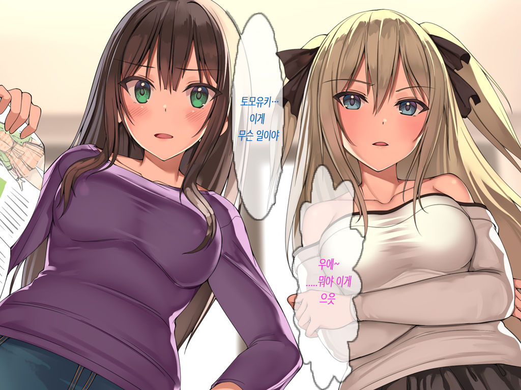 Ore o Mikudashi Obutsu Atsukai suru Keppekishou JK Osananajimi to JK Imouto o Saimin App de Kyousei Dosukebe Hatsujou Sasete Tanetsuke SEX Hamemakuri! | 나를 멸시하며 오물취급하는 결벽증 JK 소꿉친구와JK여동생을 최면프로그램으로 강제로 스케베 발정시켜서 마구잡이 교배 page 6 full
