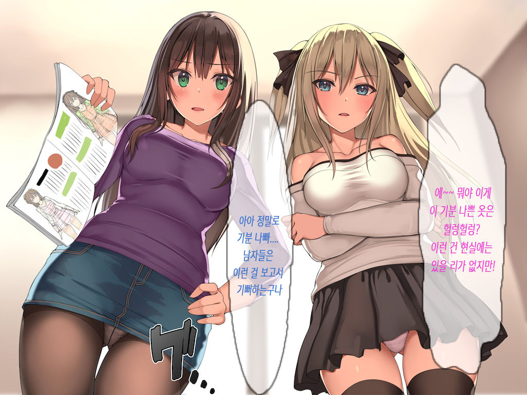 Ore o Mikudashi Obutsu Atsukai suru Keppekishou JK Osananajimi to JK Imouto o Saimin App de Kyousei Dosukebe Hatsujou Sasete Tanetsuke SEX Hamemakuri! | 나를 멸시하며 오물취급하는 결벽증 JK 소꿉친구와JK여동생을 최면프로그램으로 강제로 스케베 발정시켜서 마구잡이 교배 page 7 full