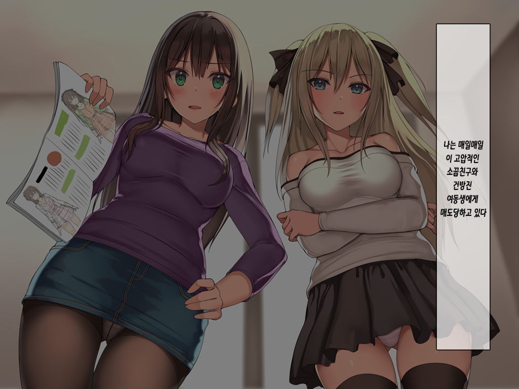 Ore o Mikudashi Obutsu Atsukai suru Keppekishou JK Osananajimi to JK Imouto o Saimin App de Kyousei Dosukebe Hatsujou Sasete Tanetsuke SEX Hamemakuri! | 나를 멸시하며 오물취급하는 결벽증 JK 소꿉친구와JK여동생을 최면프로그램으로 강제로 스케베 발정시켜서 마구잡이 교배 page 9 full
