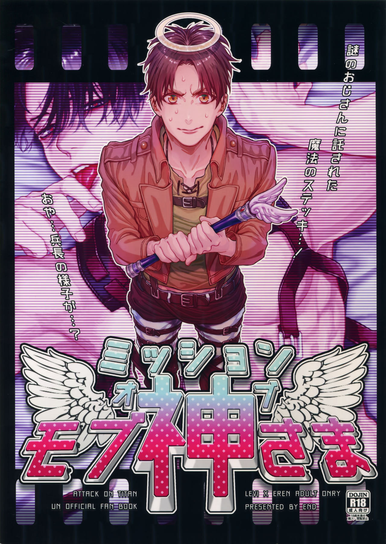 Mission of Mob Kami-sama page 1 full