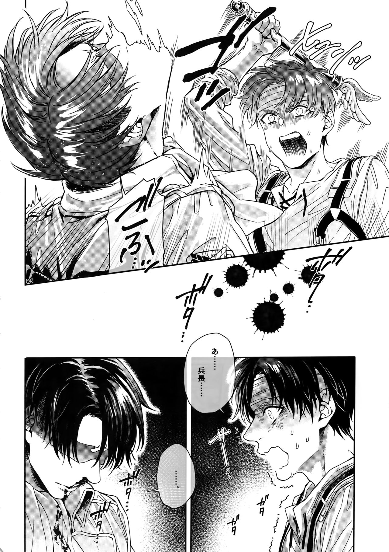 Mission of Mob Kami-sama page 7 full