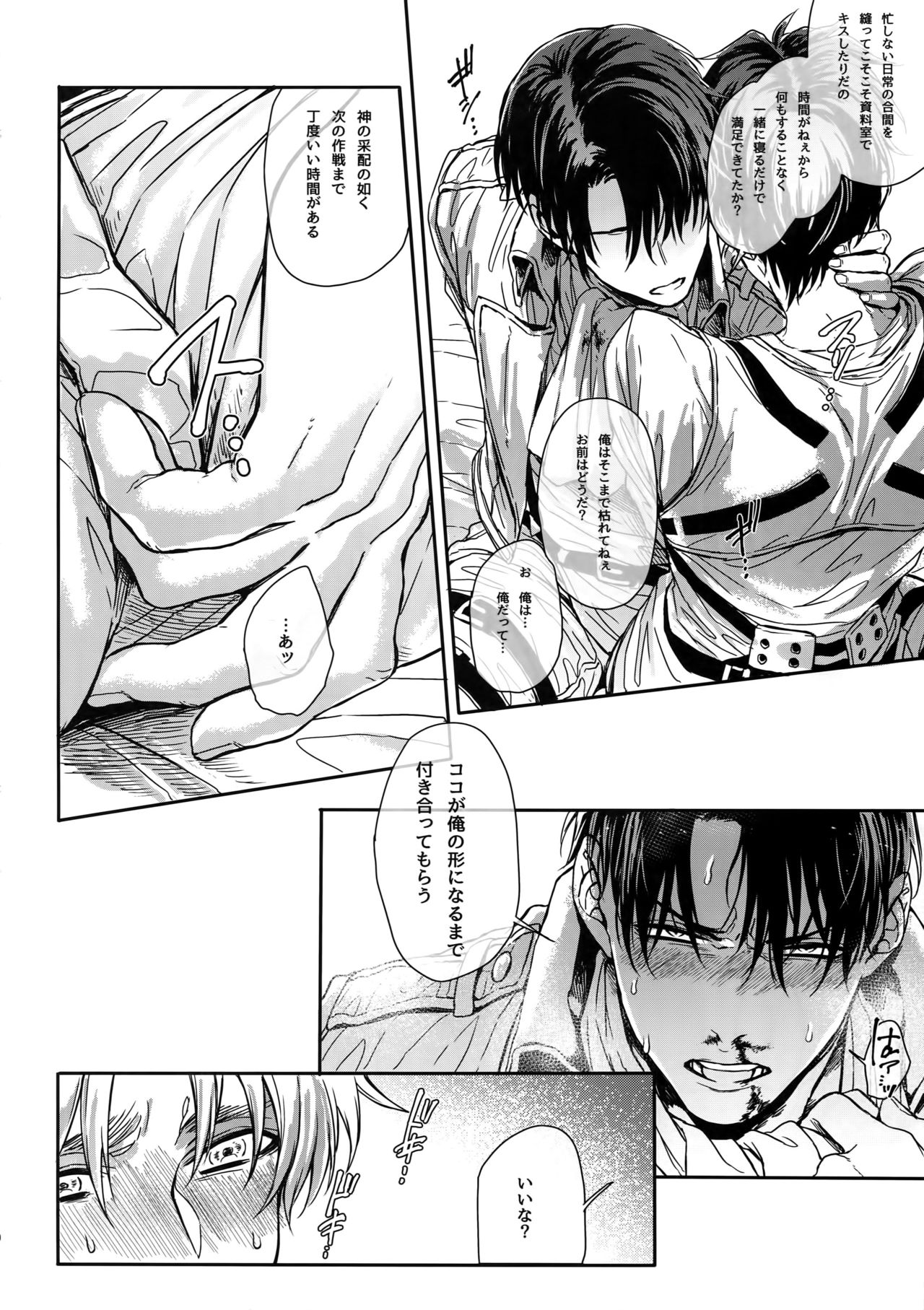 Mission of Mob Kami-sama page 9 full