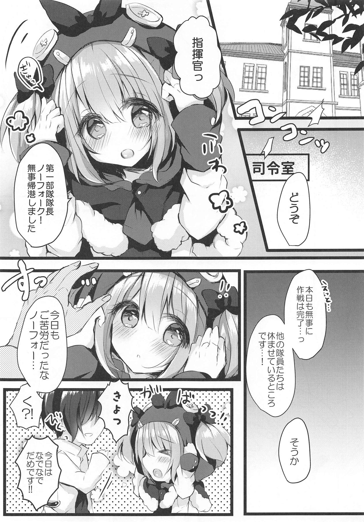Wanko na Kanojo wa Osuki desu ka? page 4 full
