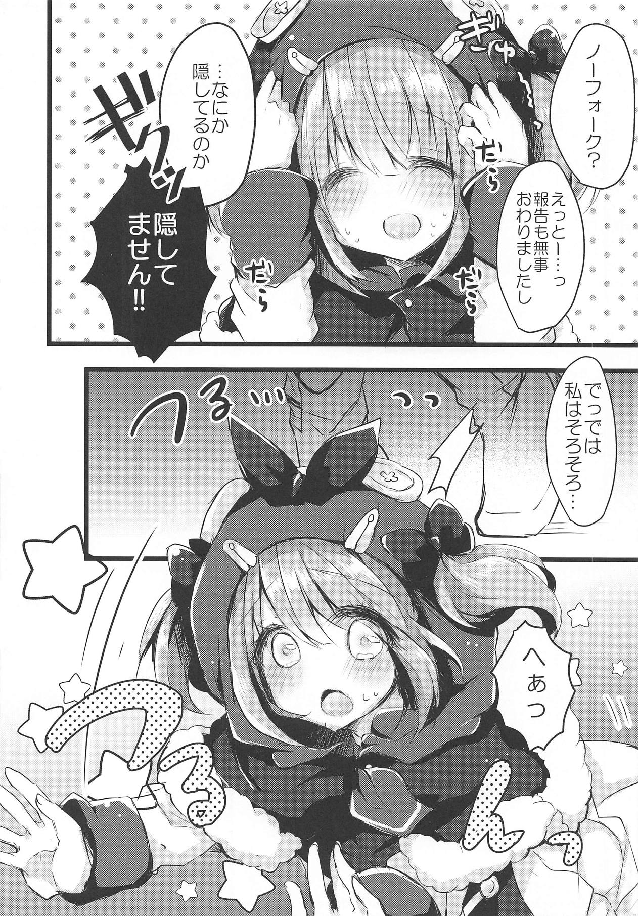 Wanko na Kanojo wa Osuki desu ka? page 5 full