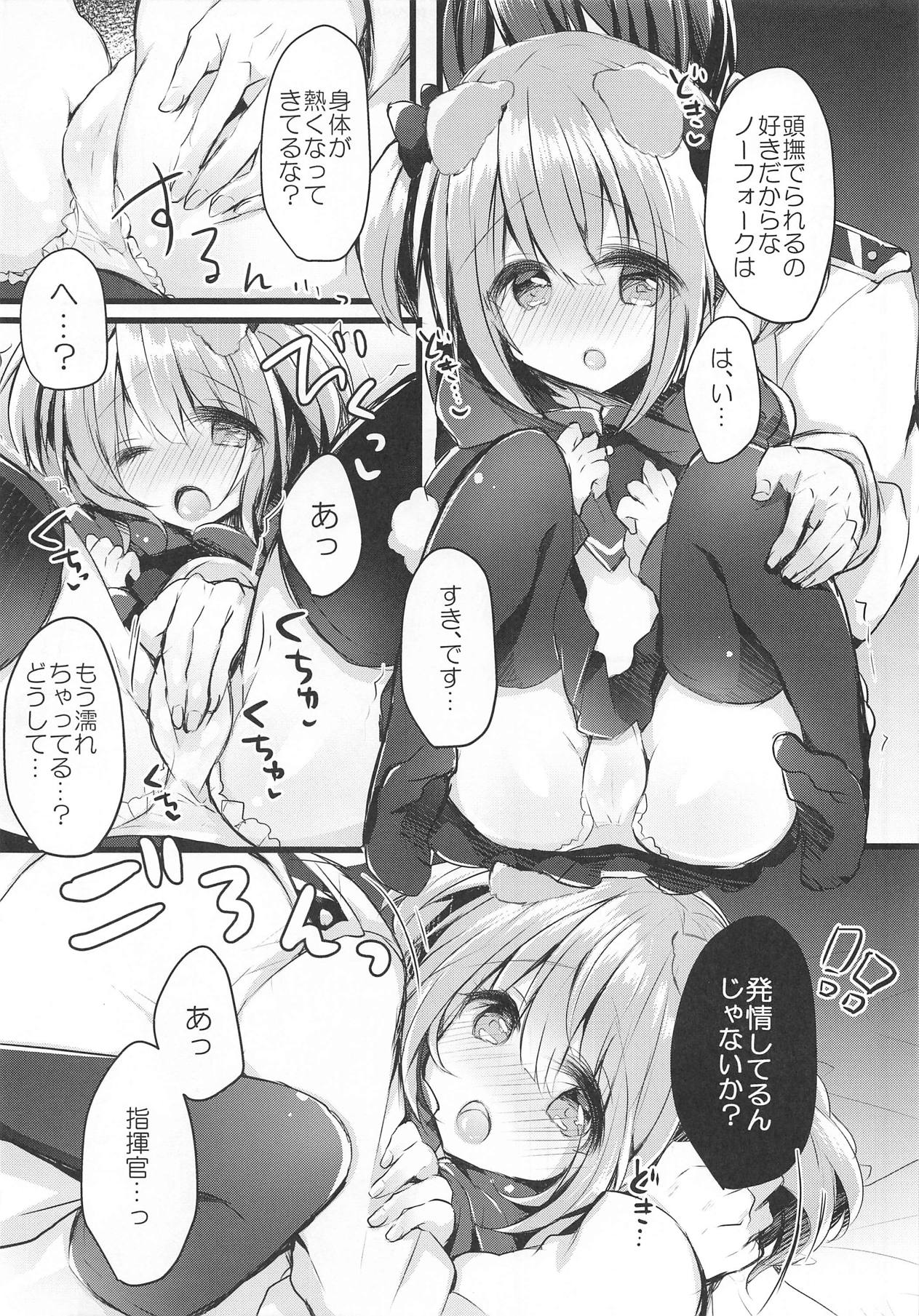 Wanko na Kanojo wa Osuki desu ka? page 8 full