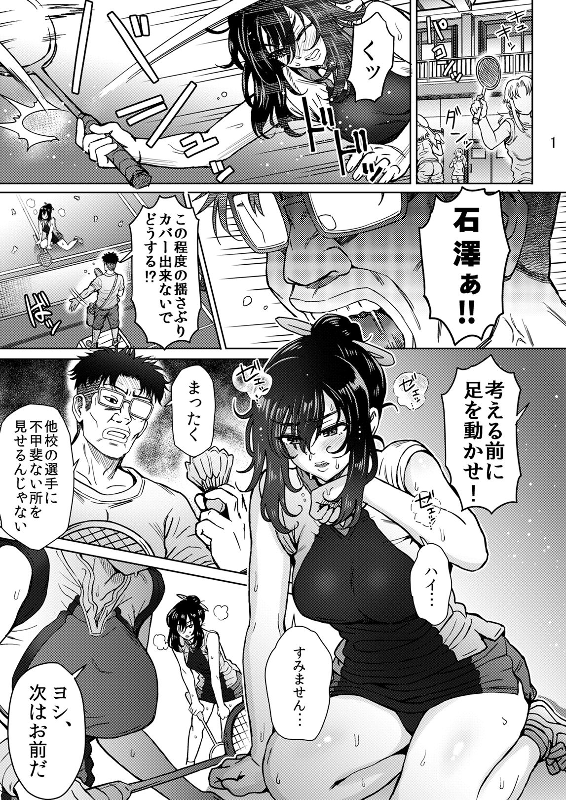 Pattern N page 2 full