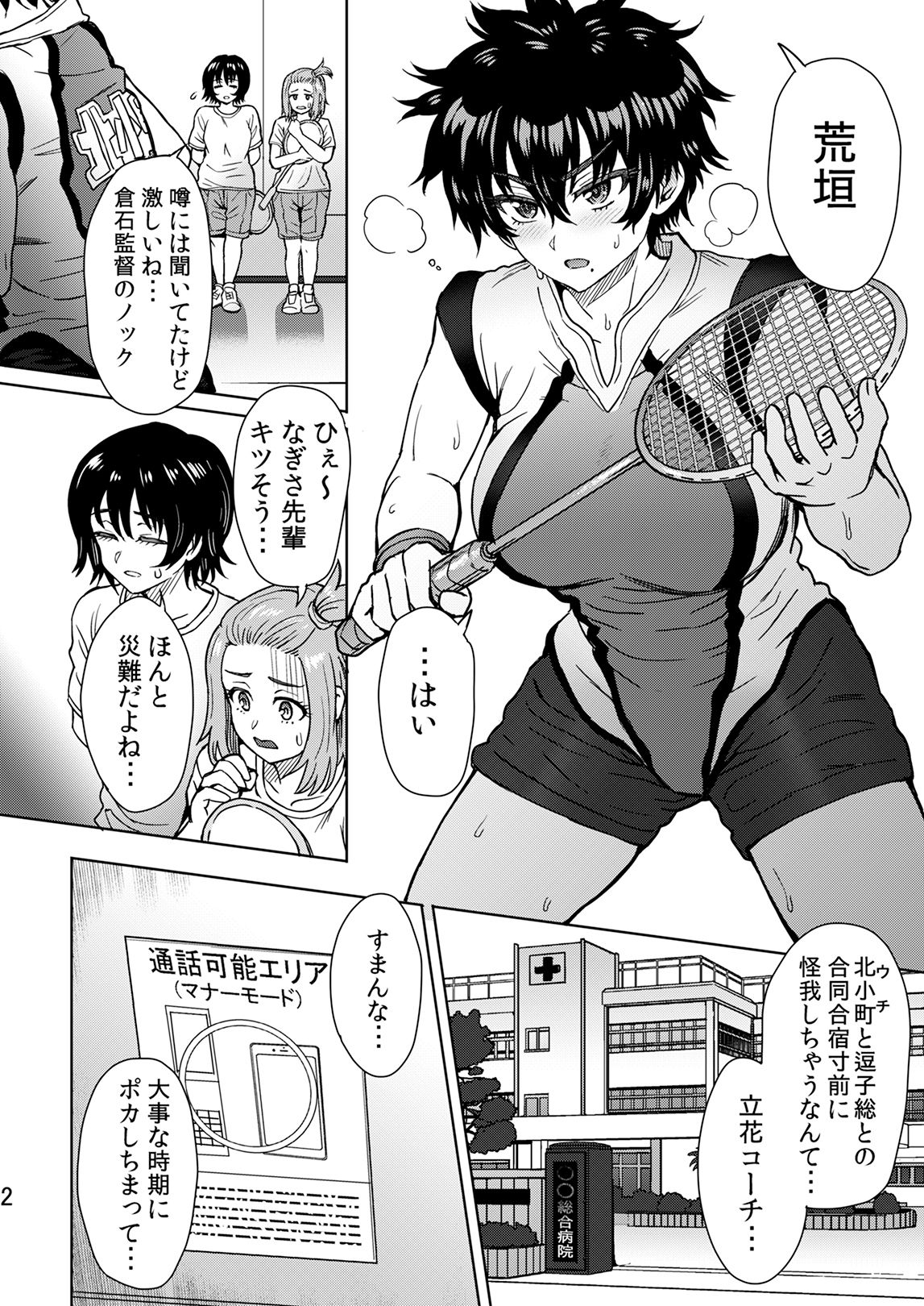 Pattern N page 3 full